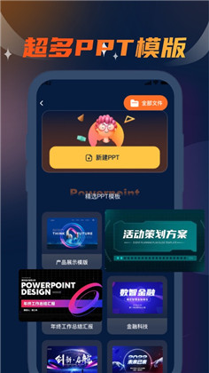 庭坚手机PPT编辑定制版下载-庭坚手机PPT编辑定制版 V3.0