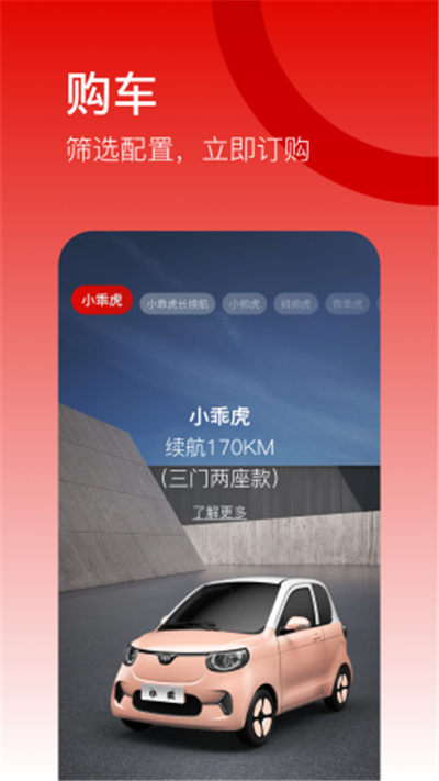 小虎汽车便捷版下载-小虎汽车便捷版 V1.3.4