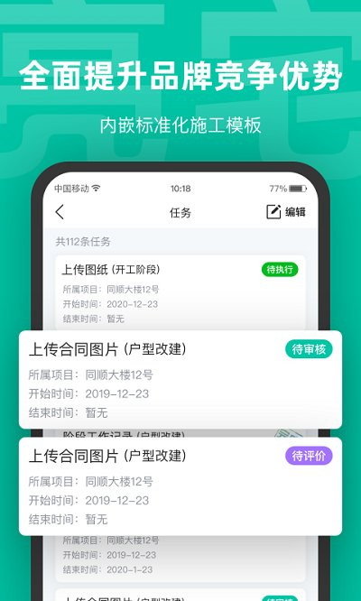 亮宅APP便捷版下载-亮宅APP便捷版 V3.9.1