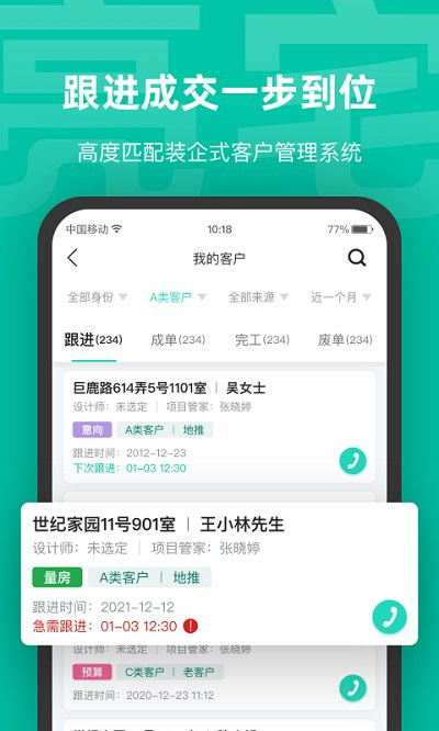 亮宅APP便捷版下载-亮宅APP便捷版 V3.9.1