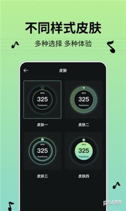 节拍器BPM特别版下载-节拍器BPM特别版 V1.0.0