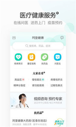 医鹿APP特别版下载-医鹿APP特别版V6.6.106