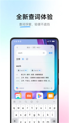 小爱翻译高级版下载-小爱翻译高级版 V4.5.0