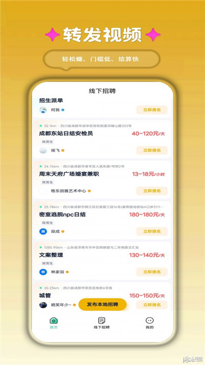 小虎牙兼职app清爽版下载-小虎牙兼职app清爽版 V1.0