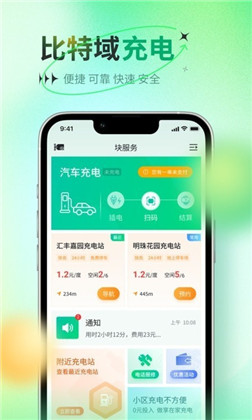 比特域APP会员版下载-比特域APP会员版 V1.0.0