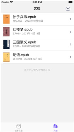 书否APP免费版下载-书否APP免费版 V1.0.1