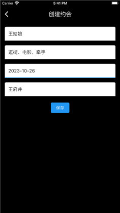 情侣交往日历app安卓版下载-情侣交往日历app安卓版 V1.0.0