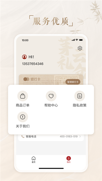 茅礼云仓便捷版下载-茅礼云仓便捷版 V1.0