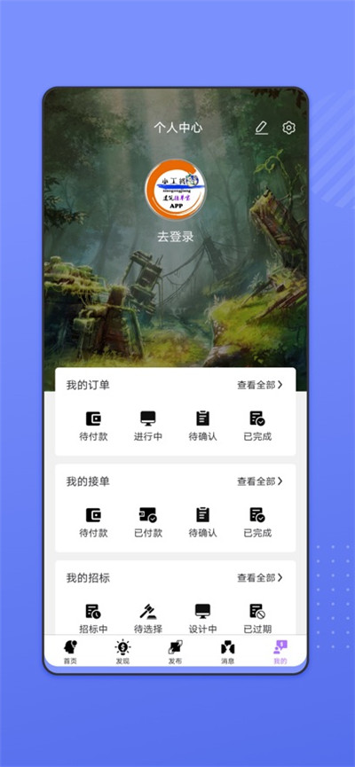 建筑接单宝专业版下载-建筑接单宝专业版 V1.0.2