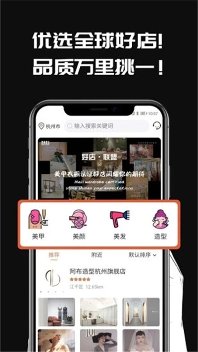 美甲衣橱app便捷版下载-美甲衣橱app便捷版 V1.9.4