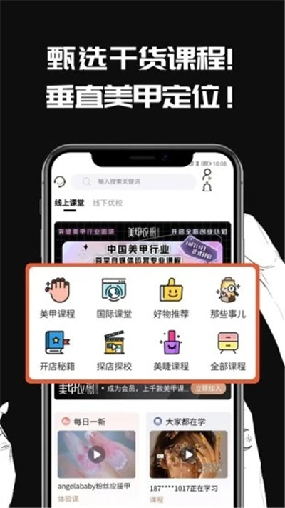 美甲衣橱app便捷版下载-美甲衣橱app便捷版 V1.9.4