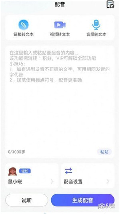 仓鼠文案大师APP正式版下载-仓鼠文案大师APP正式版 V1.0.0