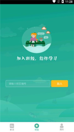 智牛英语app定制版下载-智牛英语app定制版 V3.8.02