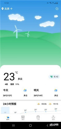 广阑天气纯净版下载-广阑天气纯净版 V2.2.6