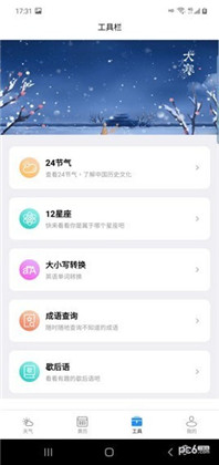 广阑天气纯净版下载-广阑天气纯净版 V2.2.6