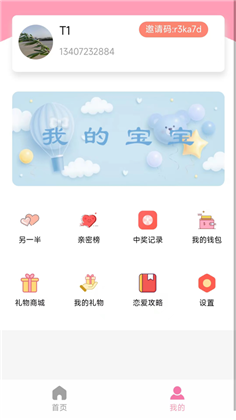 爱念一生极简版下载-爱念一生极简版 V3.0.6