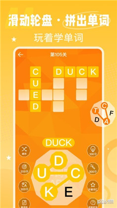 单词鸭APP极简版下载-单词鸭APP极简版 V1.0.5