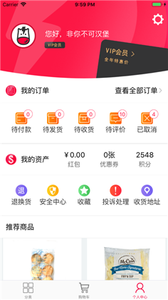 食立派app稳定版下载-食立派app稳定版 V1.5.8