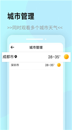 展望天气APP会员版下载-展望天气APP会员版 V1.0.0