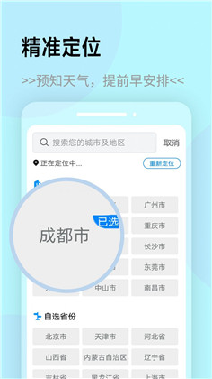 展望天气APP会员版下载-展望天气APP会员版 V1.0.0