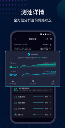 云测速app专业版下载-云测速app专业版 V7.1.5