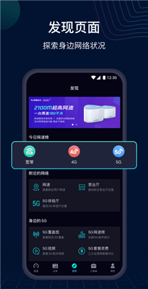 云测速app专业版下载-云测速app专业版 V7.1.5