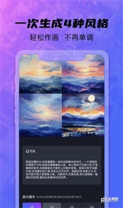 画呀AI极速版下载-画呀AI极速版 V2.0.7