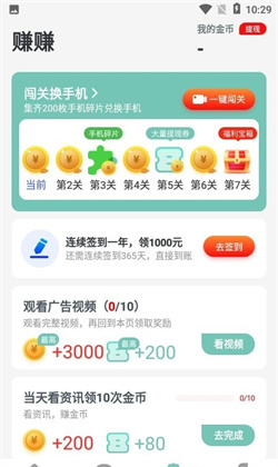 走路给钱app极速版下载-走路给钱app极速版 V1.0.1