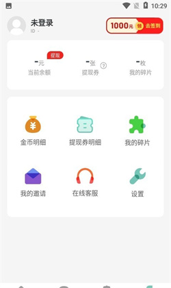 走路给钱app极速版下载-走路给钱app极速版 V1.0.1