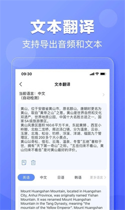 翻译鹅绿色版下载-翻译鹅绿色版 V1.0.1