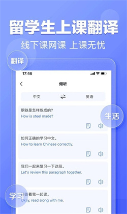 翻译鹅绿色版下载-翻译鹅绿色版 V1.0.1