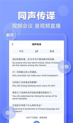 翻译鹅绿色版下载-翻译鹅绿色版 V1.0.1