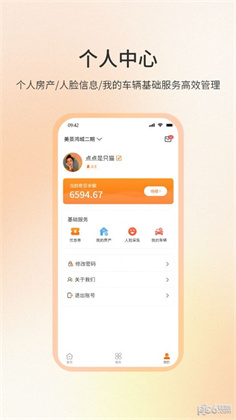 社区密盒APP高清版下载-社区密盒APP高清版 V1.0.0