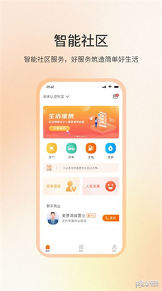 社区密盒APP高清版下载-社区密盒APP高清版 V1.0.0