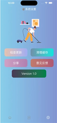 无尘家政免费版下载-无尘家政免费版 V1.0