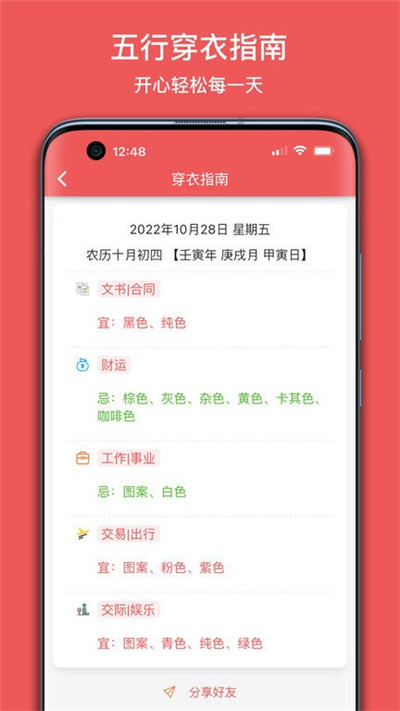 有灵日历定制版下载-有灵日历定制版 V3.2.0