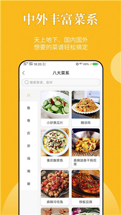 饮食记APP专业版下载-饮食记APP专业版 V1.0