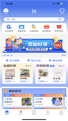 好有点货APP免费版下载-好有点货APP免费版 V1.0.7