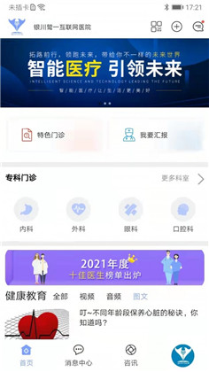 鹫一健康app苹果版下载-鹫一健康app苹果版 V1.5.2