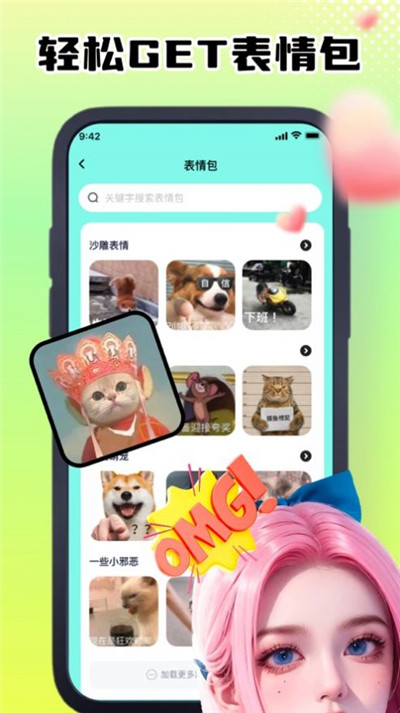 莹湖GIF动图制作器app最新版下载-莹湖GIF动图制作器app最新版 V1.1