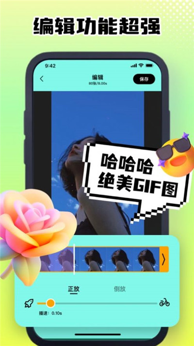 莹湖GIF动图制作器app最新版下载-莹湖GIF动图制作器app最新版 V1.1