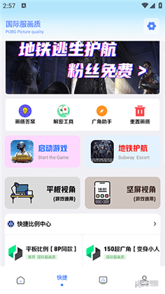 画质解密Pro专业版下载-画质解密Pro专业版 V9.0