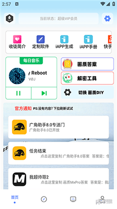 画质解密Pro专业版下载-画质解密Pro专业版 V9.0