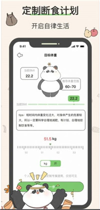 想瘦Life清爽版下载-想瘦Life清爽版 V1.3.0