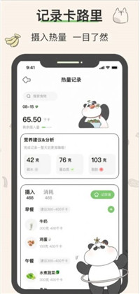 想瘦Life清爽版下载-想瘦Life清爽版 V1.3.0