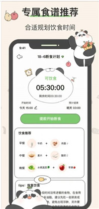 想瘦Life清爽版下载-想瘦Life清爽版 V1.3.0