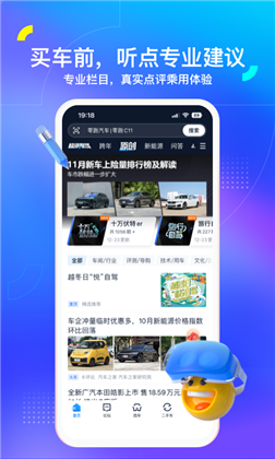 汽车之家正式版下载-汽车之家正式版v11.59.5