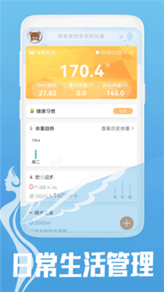 减脂日记APP已付费版下载-减脂日记APP已付费版 V9.0