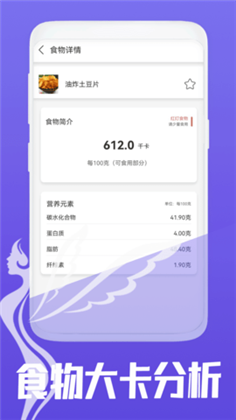 减脂日记APP已付费版下载-减脂日记APP已付费版 V9.0