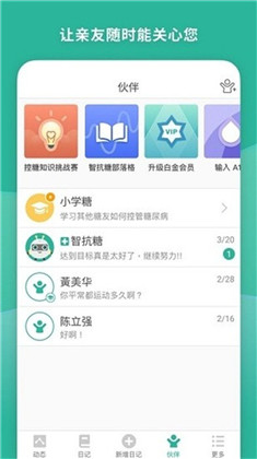 智抗糖汉化版下载-智抗糖汉化版 V2.6.2